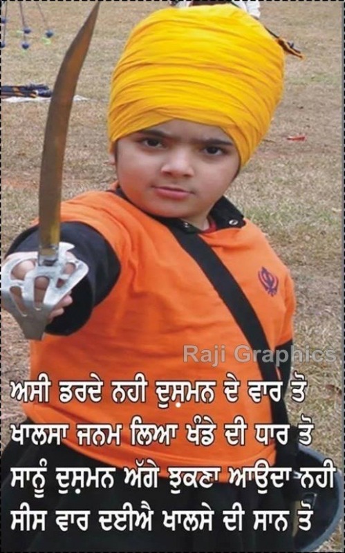 Khalsa janam leya khande di dharr ton