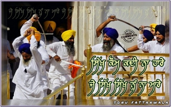 Je Sikh Sikh Nu Na Mare