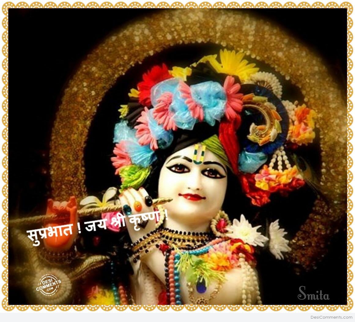 Suprabhat – Jai Shree Krishna - DesiComments.com