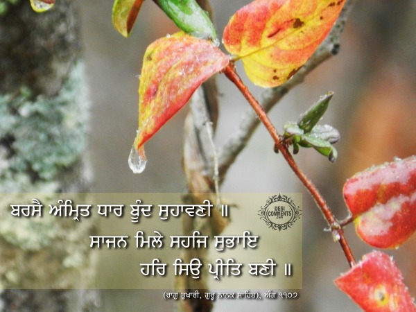 Gurbani - Barse Amrit Dhar