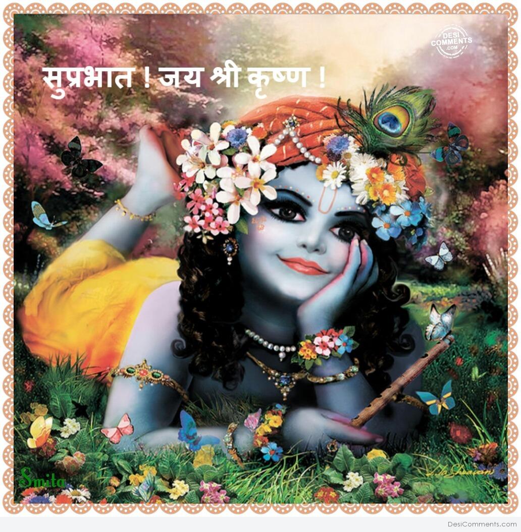 Suprabhat – Jai Shri Krishna! - DesiComments.com