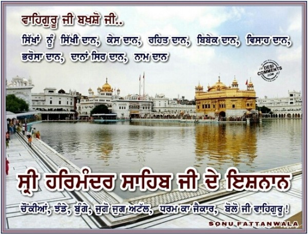 Harmandir Sahib