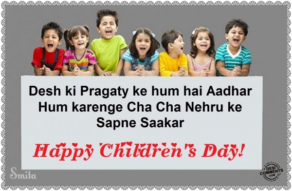 Happy Children's Day