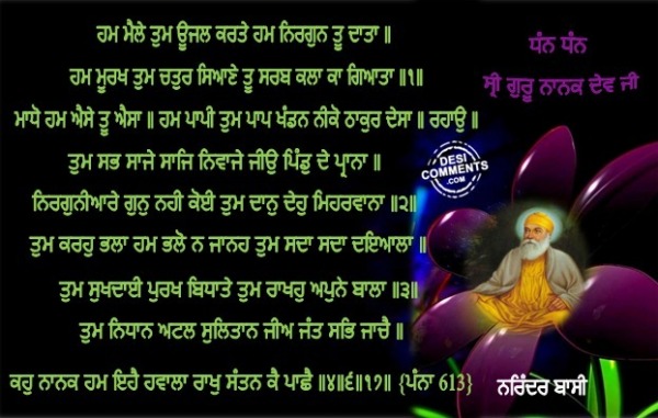 Dhan Dhan Sri Guru Nanak Dev Ji