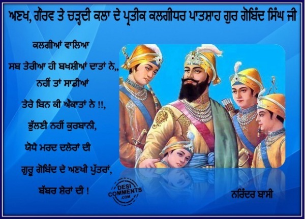 Kalgidhar Patshah Guru Gobind Singh Ji