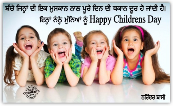 Happy Children's Day