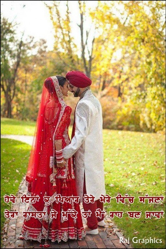 Howe aina k pyar tere mere vich sajna