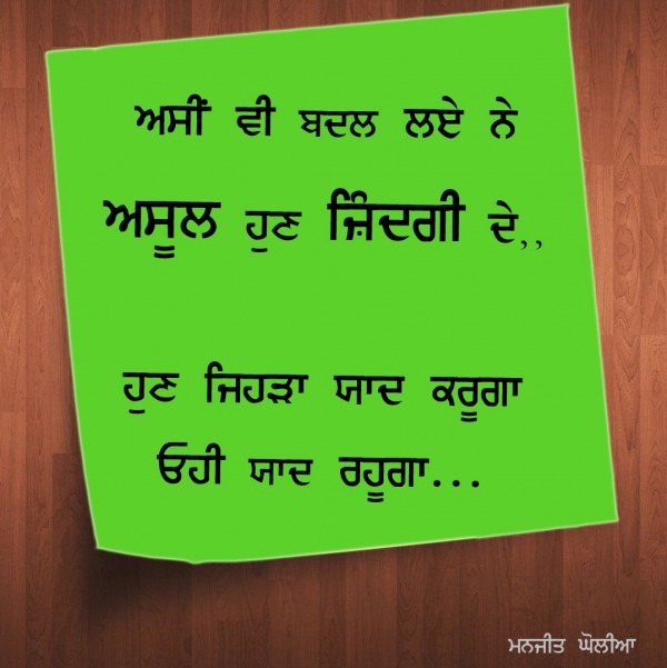 Badal laye ne asool hun zindagi de…