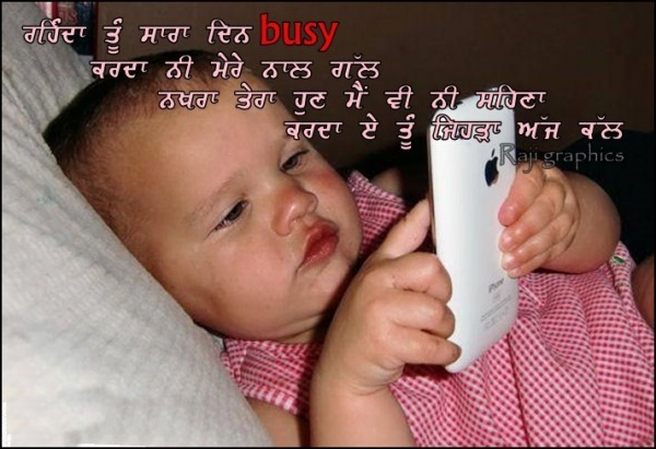 Rehnda tu sara din busy…