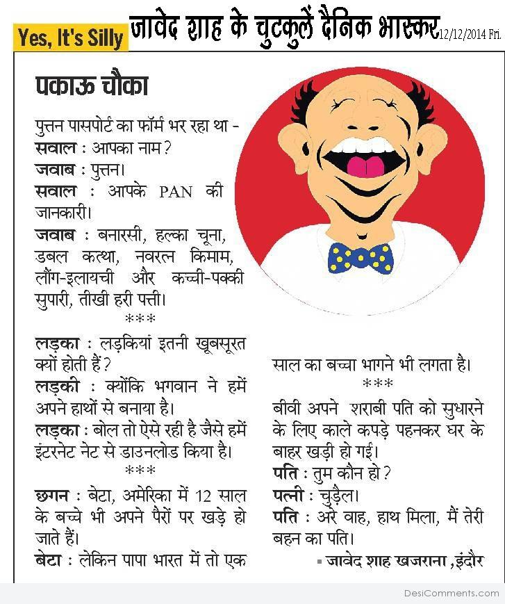 Some hindi jokes 