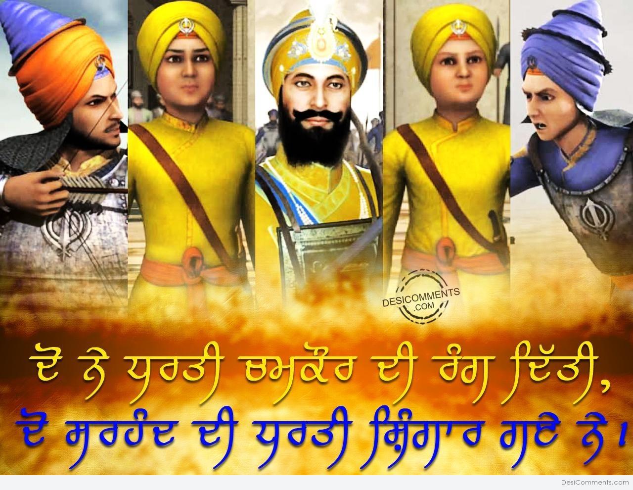 Sahibzaade dharti shingaar gaye ne… - DesiComments.com