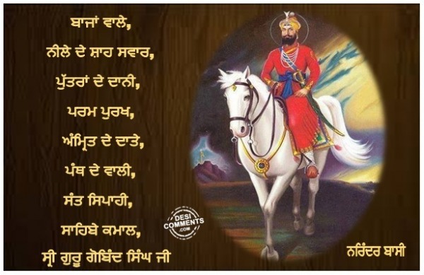 Sahibe Kamaal Sri Guru Gobind Singh Ji