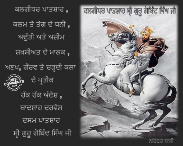 Kalgidhar Patshah Sri Guru Gobind Singh Ji