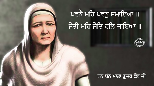 Dhan Dhan Mata Gujar Kaur Ji