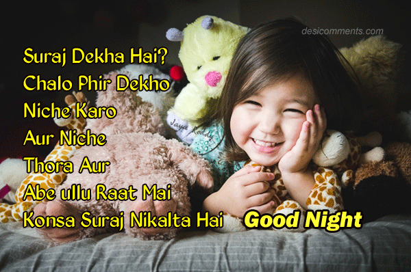 Good Night – Suraj dekha hai? - DesiComments.com