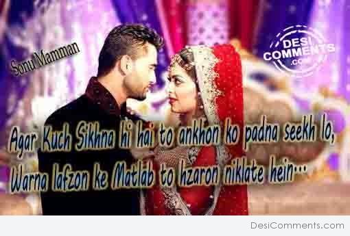 Ankhon ko padna seekh lo