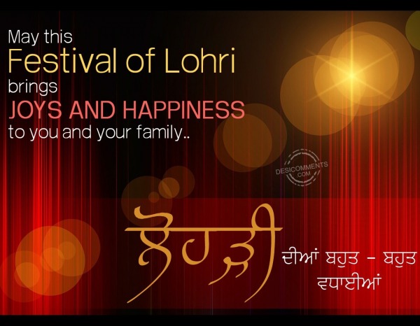 May this festival of Lohri  bring joy and happiness…