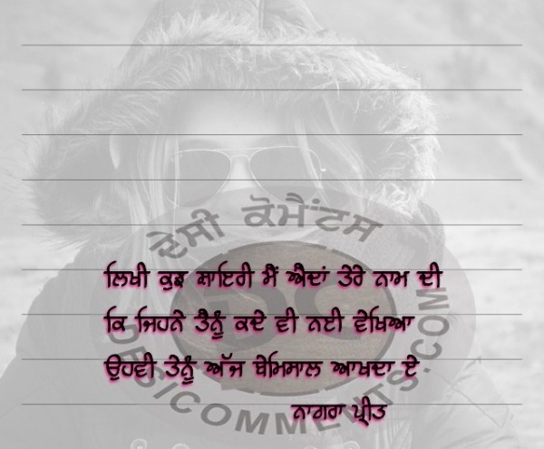 Likhi kuch shayari main aida tere naam di...