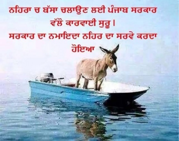 Punjab Sarkar