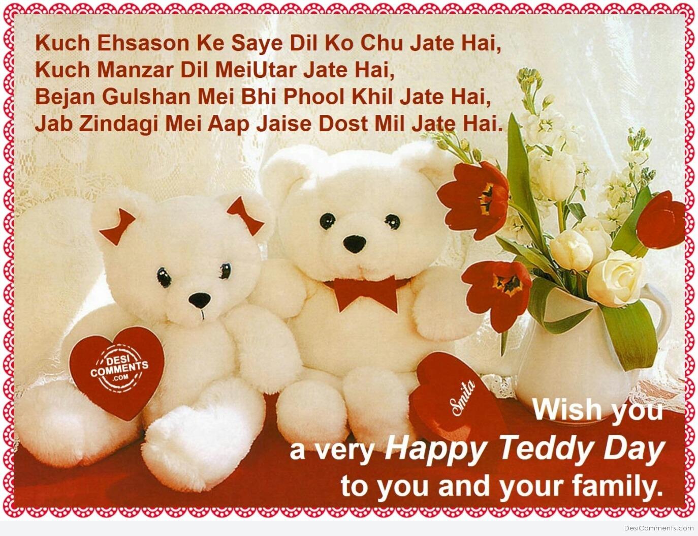 teddy bear name in hindi