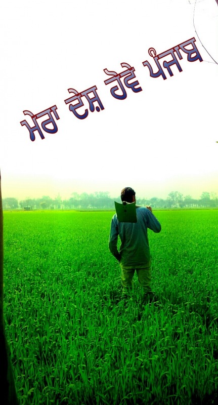 Mera desh howe punjab