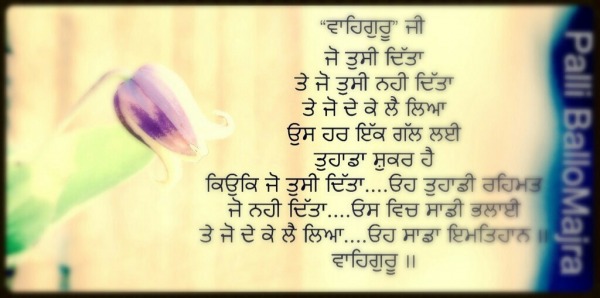 Waheguru