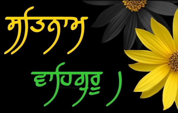 Satnam waheguru