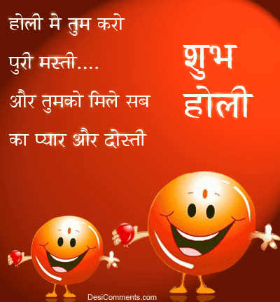 HAPPY Holi Friends