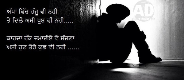 Punjabi Sad Cover Pic