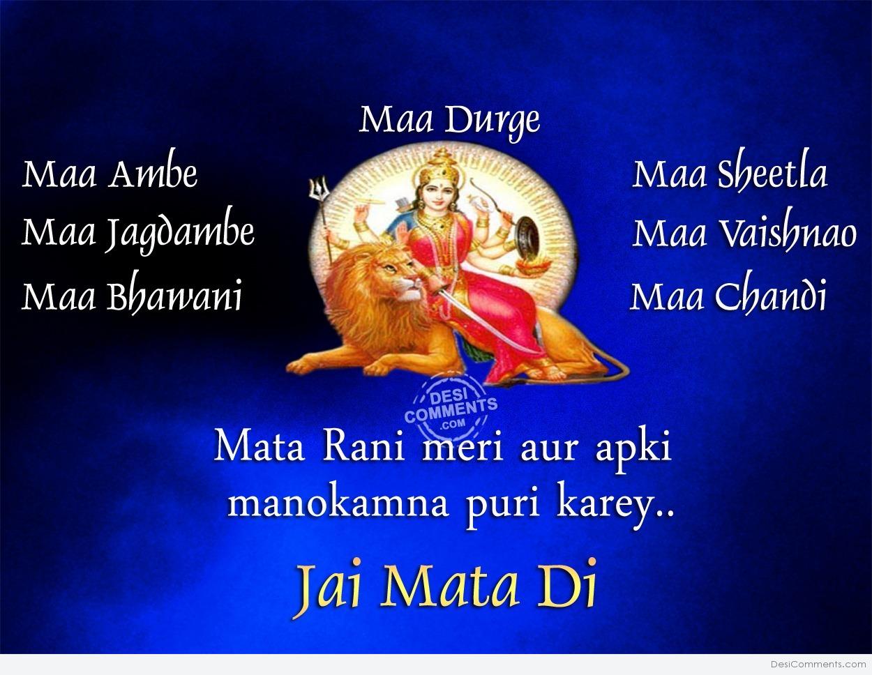 Mata Rani Names - DesiComments.com