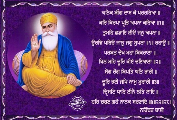 Har Charan Gahe Nanak Sarnai….