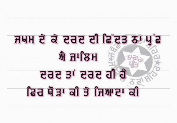 Dard