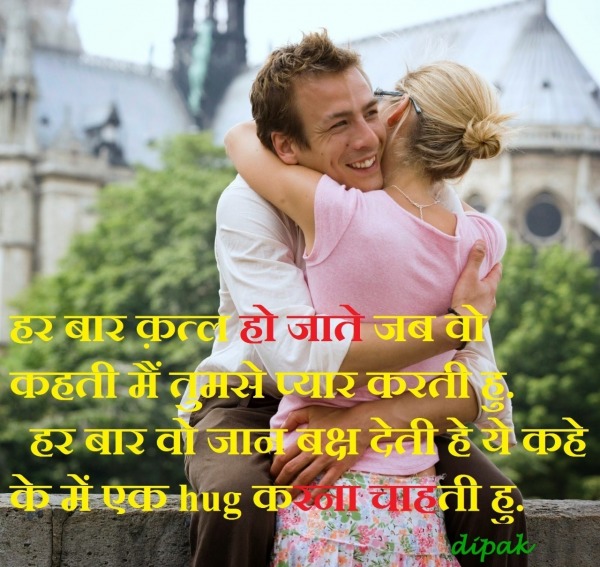 Love shayri