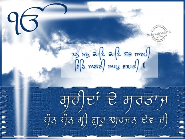 Sheehda de sartaj dhan dhan shri Guru Arjan Dev Ji