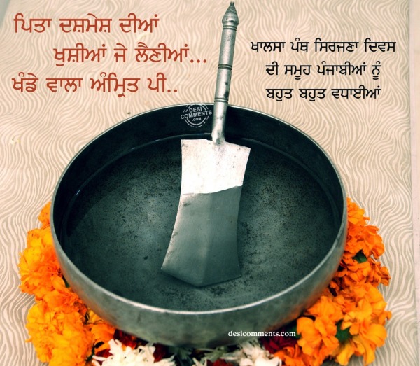 Khalsa Sajna Diwas