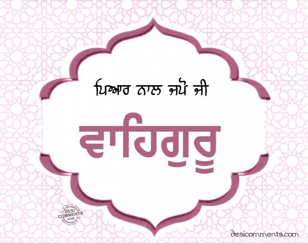 Waheguru