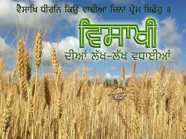 Vaisakhi Diyan Lakh-Lakh Vdhayian…