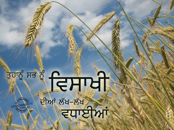 Tuhanu sab nu vaisakhi diyan lakh lakh vdhayian…