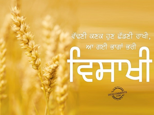 Aa Gyi Bhagan Bhri Vaisakhi…