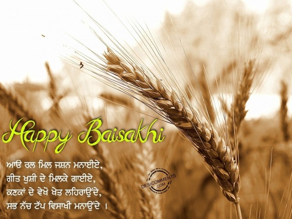 Happy Baisakhi…