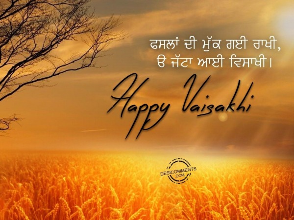 O Jatta Ayi Vaisakhi…