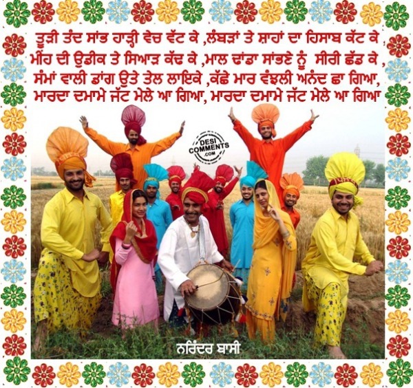 Jatt Mele aa Gia….