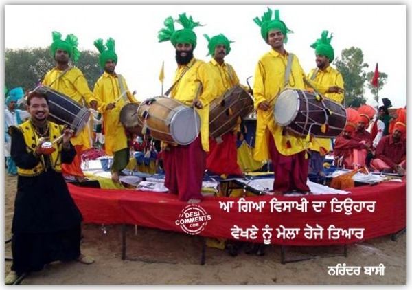 Aa Gia Vaisakhi da Tiohaar…