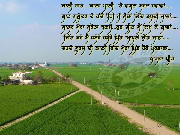 Mera pind