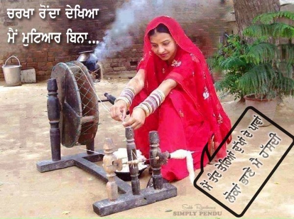 Charkha...