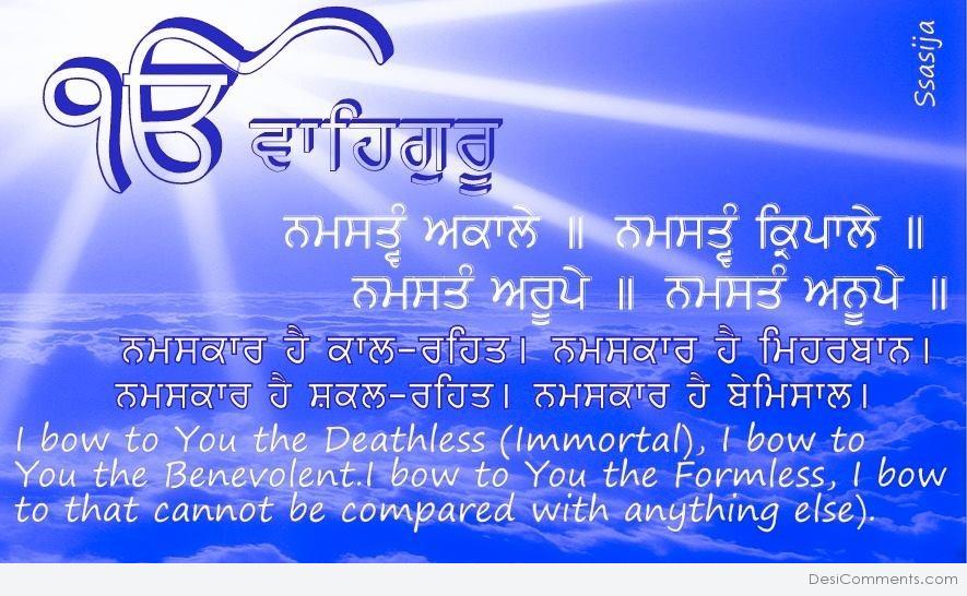 Quotes Good Morning Quotes In Punjabi Gurbani Punjabi status 2020 is a community for all those who love to express their feelings to their loved ones, and emotions to their dearest and nearest friends who care about we can provide all our friends with a huge collection of top whatsapp text status and lots more. good morning quotes in punjabi gurbani