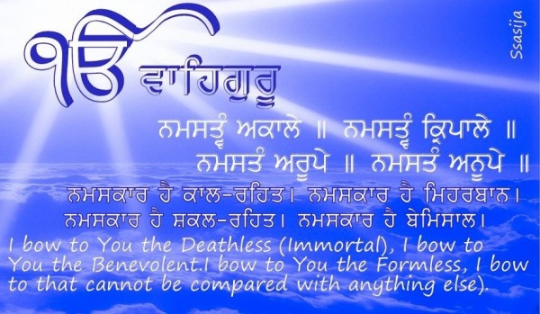 Gurbani