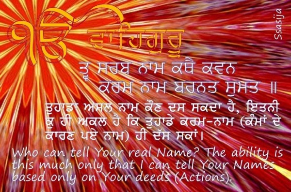 Gurbani