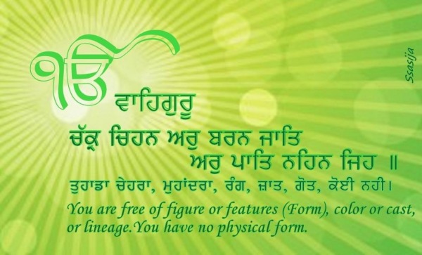 Gurbani