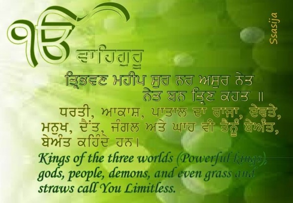 Gurbani